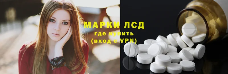 Лсд 25 экстази ecstasy  где можно купить   Константиновск 