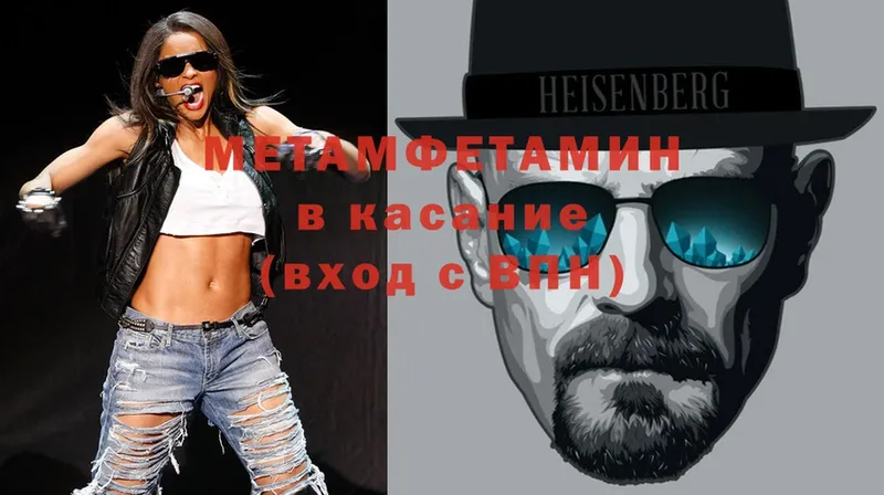 Метамфетамин Methamphetamine  Константиновск 